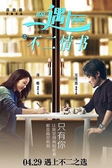 Book_of_Love_(2016_film)_poster.jpeg